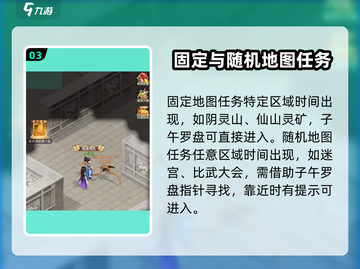 仙剑奇侠传：子午罗盘🔥揭秘游戏新玩法！截图4