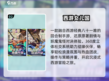 🔥2025梦幻西游手游TOP榜💥截图3