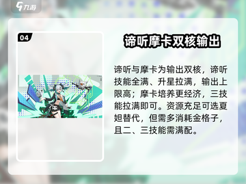 🎮伊瑟国家队最强阵容曝光！速看稳赢秘籍截图5