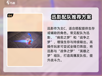 无尽梦回迅影🔥未来之梦游戏超燃体验⚡截图5