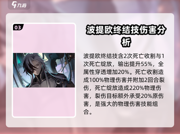 崩坏星穹铁道：波提欧竟是隐藏boss？🔥快来看真相！截图4
