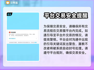 和平精英账号出售🔥安全平台大揭秘！截图4