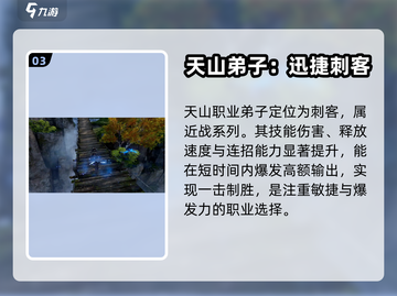新天龙八部手游🔥各门派技能大揭秘！截图4