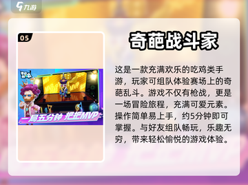 🎮不肝不氪！这些手游好玩到停不下来🔥截图6