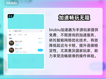 《燕云十六声》国际服炸裂上线！🔥截图4