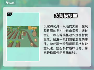 🎮2025最上头大鹅游戏TOP榜🔥截图2