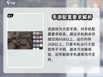 《少女前线2配置要求曝光！🔥》🎮💥截图2