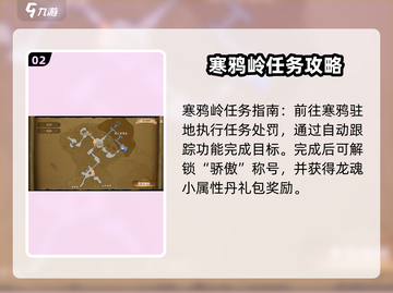 神火大陆🔥游历秘闻全攻略，任务通关so easy！截图3