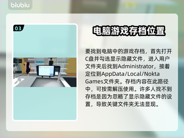 超市模拟器🔥存档方法大揭秘，玩家必看！截图4