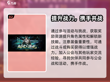 极无双2🔥超全玩法攻略，这样玩才爽！截图3