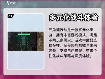 三角洲行动手游🔥排位赛机制大曝光！截图2