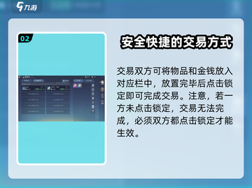 诛仙2手游装备交易大揭秘！🔥玩家必看截图3