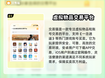 一念逍遥账号交易🔥安全平台推荐✨截图2