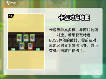 元气骑士前传💥卡包券免费开！截图5