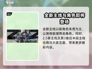 绝区零🔥前瞻直播内容大曝光！不容错过的游戏亮点🎉截图4