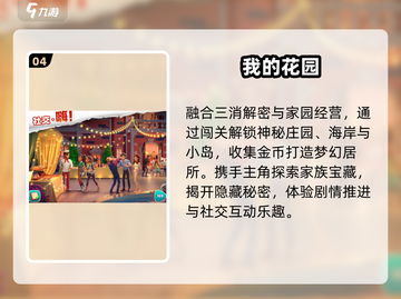 🌸2025爆款花花消除手游TOP榜！截图5