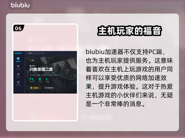 只狼闪退？用这个加速器🔥立马解决！🎮截图7