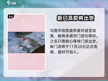 逆水寒手游🔥逍遥门隐藏入口揭秘！快速进入方法截图5