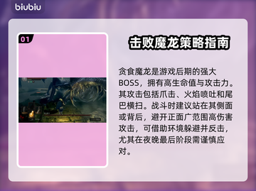 艾尔登法环🔥贪食魔龙打法分享，轻松通关秘籍！黑龙截图2