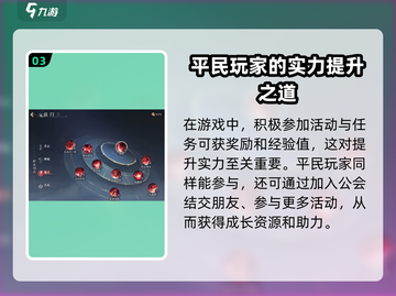 诛仙2手游战力飙升秘籍🔥快速提升战力方法！截图4