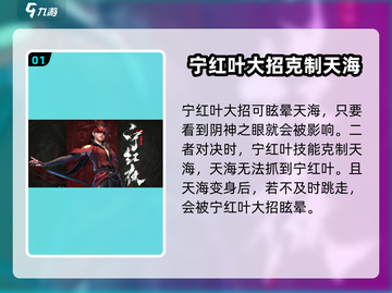 永劫无间手游英雄克制关系大揭秘💥截图2
