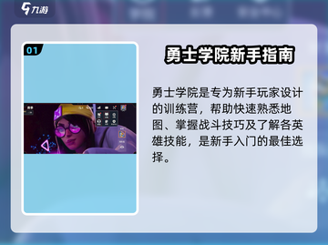 《无畏契约手游勇士学院训练全攻略🔥》战士职业解析与源能行动技巧🌟截图2