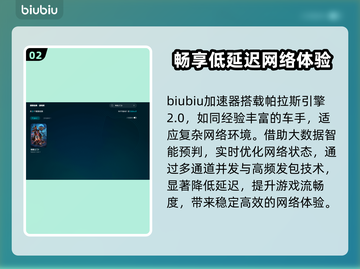 博德之门3对话闪退？加速器让你畅玩无忧！💥🎮截图3