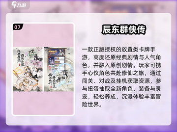 ✨2025仙侠手游画质天花板💥截图8