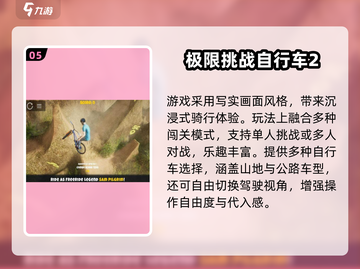 2024超耐玩3D平衡车游戏🔥免费畅玩清单🎮截图6