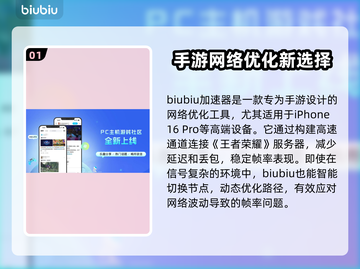 苹果16Pro玩王者掉帧？这招搞定！📱🔥截图2
