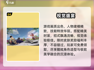 🔥永劫无间手游活动炸裂来袭💥截图5