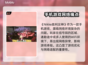 🎮《Nikke闪退卡顿？速试这招！》💥截图2
