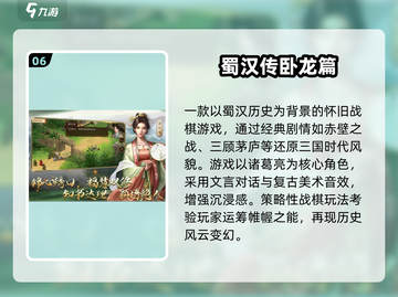 🔥8090经典战棋游戏大回顾！🎮怀旧必玩榜单2025💥截图7