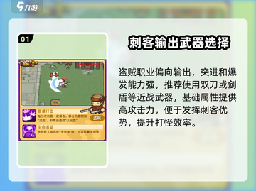 《元气骑士前传盗贼刷怪秘籍！💥》截图2