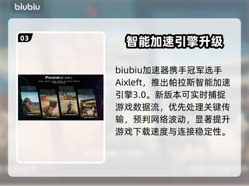 🎮FC26下载太慢？秒杀提速秘诀大公开！截图4