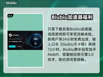 🎮NBA2K11闪退？用这个加速器秒解决！截图4
