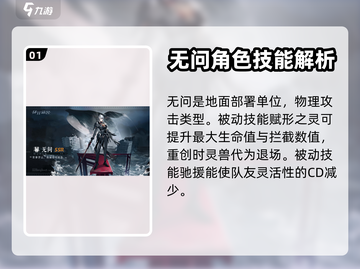 环行旅舍🔥无问技能强度分析✨必看攻略！截图2