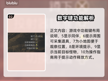 怪物猎人荒野界面功能大起底🔥📌截图3