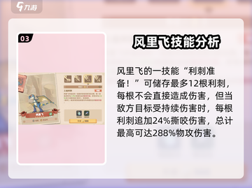驯龙高手旅程风里飞🔥强度爆表⚡玩了就停不下来！截图4