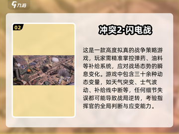 💥二战苏德战争必玩神作汇总！🎮截图3