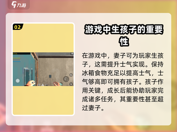 网吧模拟器2📖妻子士气🔥提高全攻略！❤截图3