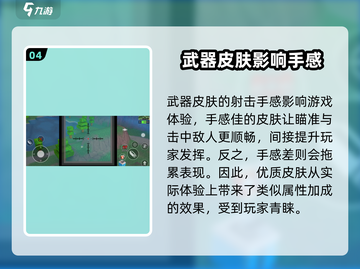 像素射击⚡武器皮肤装备教程来啦！快人一步炫酷登场🔥截图5