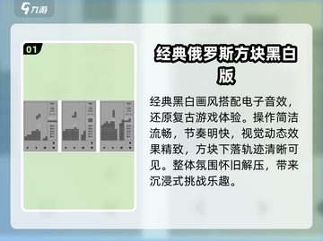 🎮超好玩小内存游戏推荐2025🔥截图2