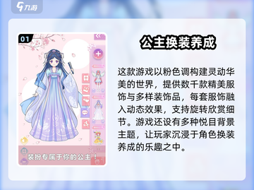2025超🔥换装游戏推荐✨必玩排行👗截图2