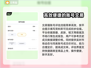 王者荣耀账号能卖多少钱？快速估价渠道在这里👇🎮截图3