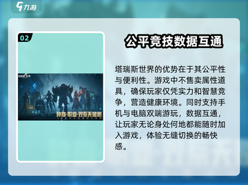 塔瑞斯世界🔥外服玩家狂飙：这游戏竟不是国服？🎮截图3