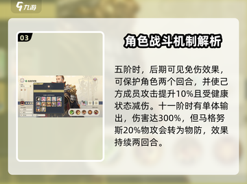 铃兰之剑马格努斯技能🔥超详细强度分析来啦！截图4
