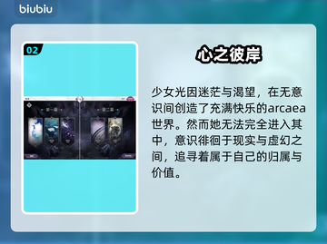 Arcaea宇宙真相曝光！😱截图3