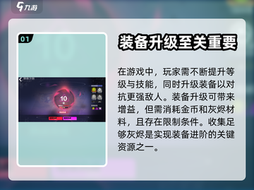火炬之光无限🔥灰烬快速获取秘籍💥截图2