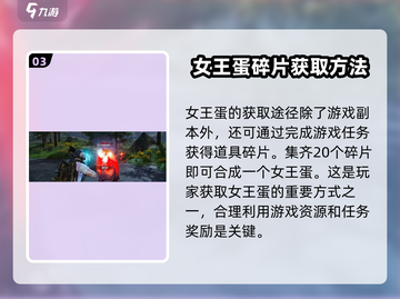 星球重启🔥异株女王的蛋居然有这作用！💡截图4